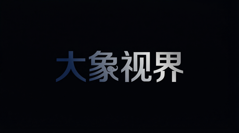 大象传媒在线观看